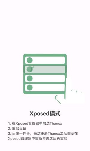 thanoxApp截图2