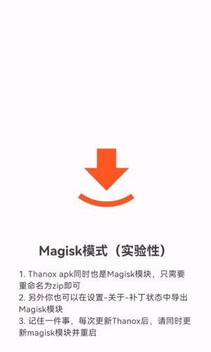 thanoxApp截图3