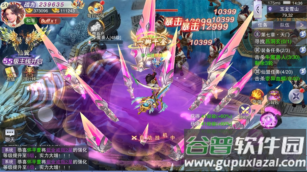 封灵诀奇幻修仙侠侣手游截图1