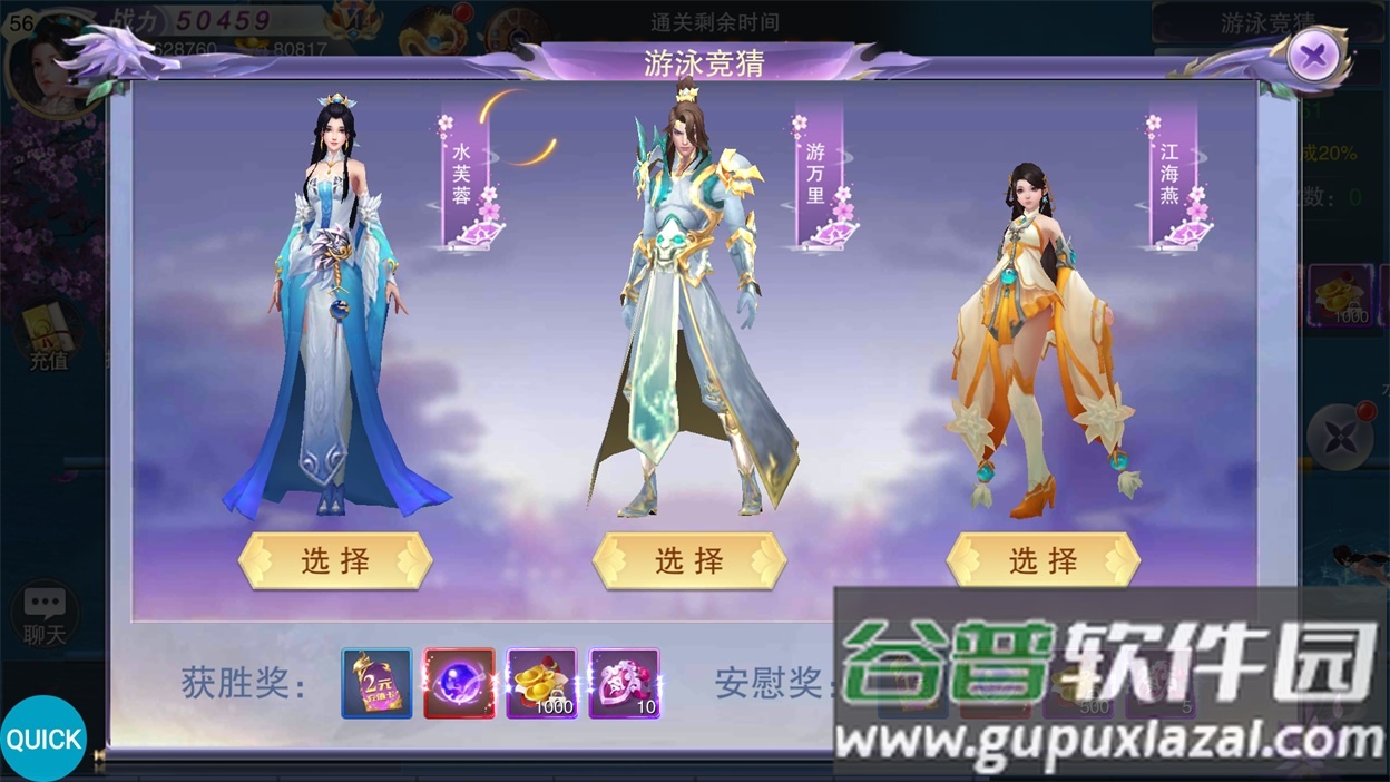 封灵诀奇幻修仙侠侣手游截图3