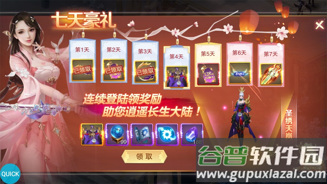 封灵诀奇幻修仙侠侣手游截图4