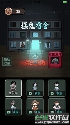 躺平发育12种模式全部开启版截图1