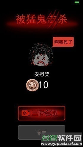 躺平发育12种模式全部开启版截图2
