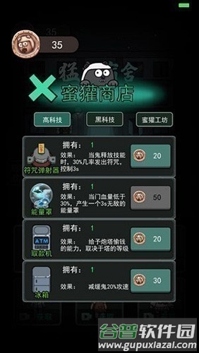 躺平发育12种模式全部开启版截图4