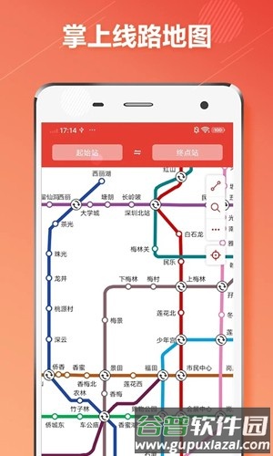 深圳市地铁通app截图1