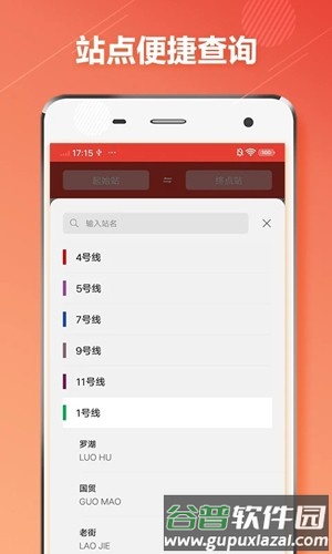 深圳市地铁通app截图3