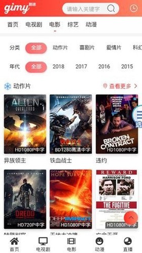 Gimy剧迷app截图5