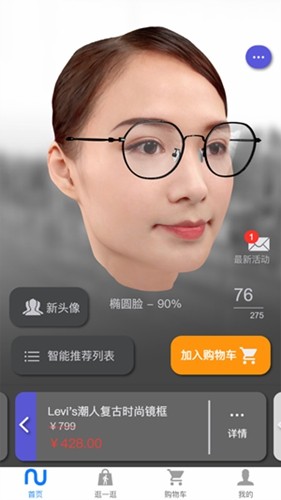 新镜介测瞳距app截图1