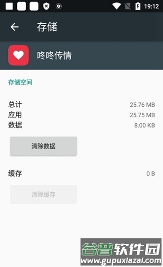 咚咚传情app截图2