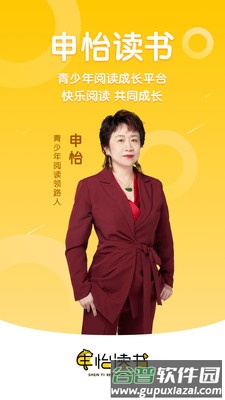 申怡读书安卓版截图1
