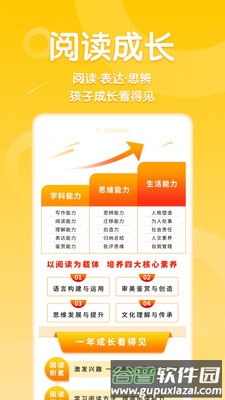 申怡读书安卓版截图4