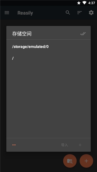 Reasily阅读器截图2