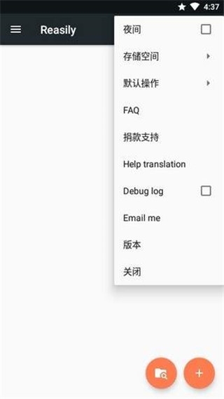 Reasily阅读器截图3