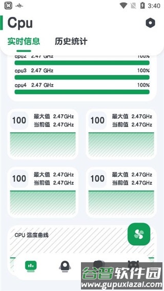 强力监测截图1