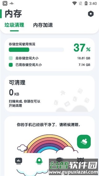 强力监测截图2