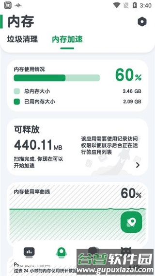 强力监测截图3