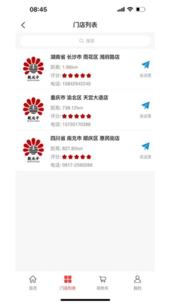 乾元子生活馆app截图4