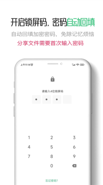 星密app截图1