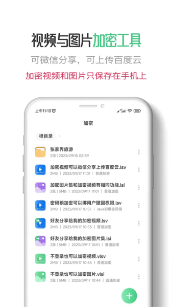 星密app截图2