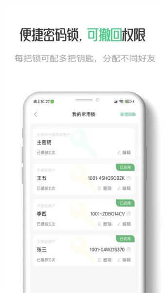 星密app截图3