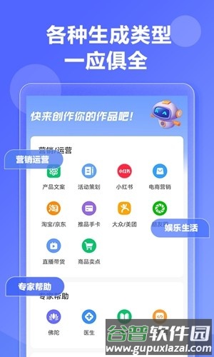 写作鱼免费版截图3