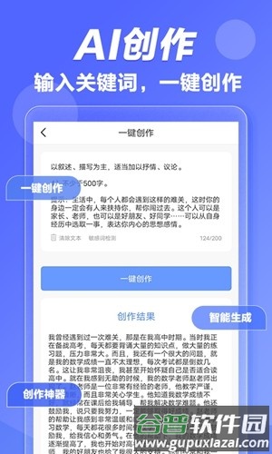 写作鱼免费版截图4