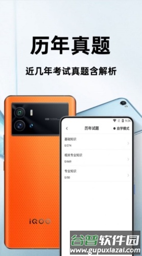 主治医师百分题库app截图2