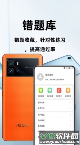 主治医师百分题库app截图3