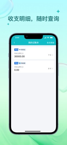 方程物流司机端app截图4