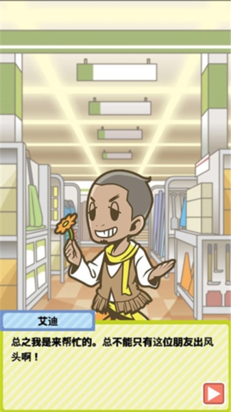 僵尸对建材超市截图3