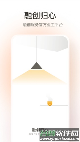 融创归心最新版截图1
