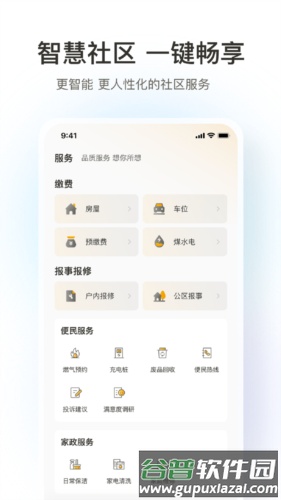 融创归心最新版截图3