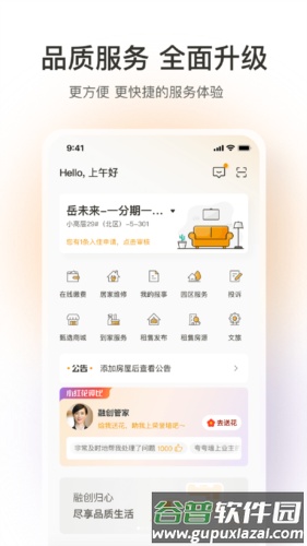融创归心最新版截图4