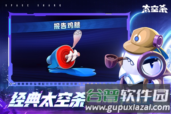 太空杀百度版截图1