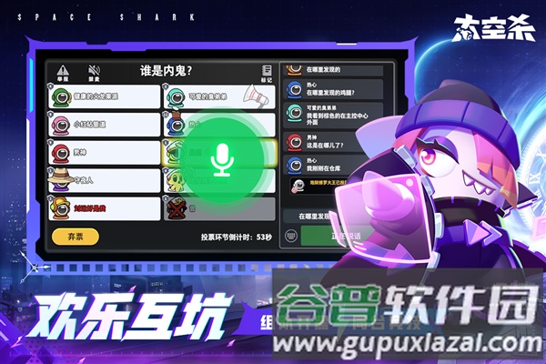 太空杀百度版截图2
