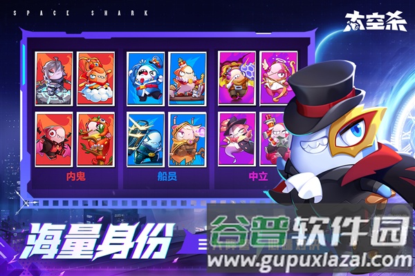 太空杀百度版截图3
