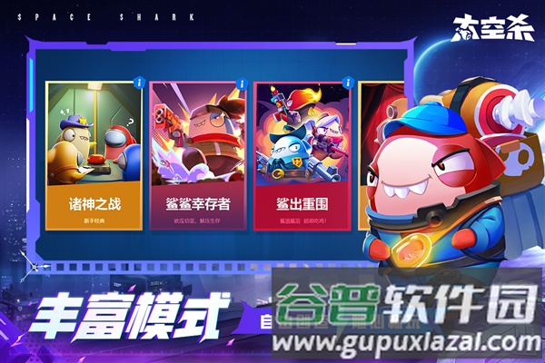 太空杀百度版截图4