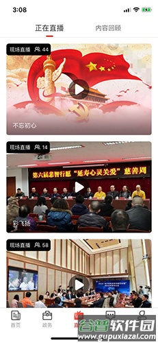 石家庄日报app截图3