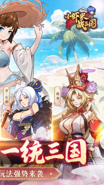 小虾米战三国0.1折截图2