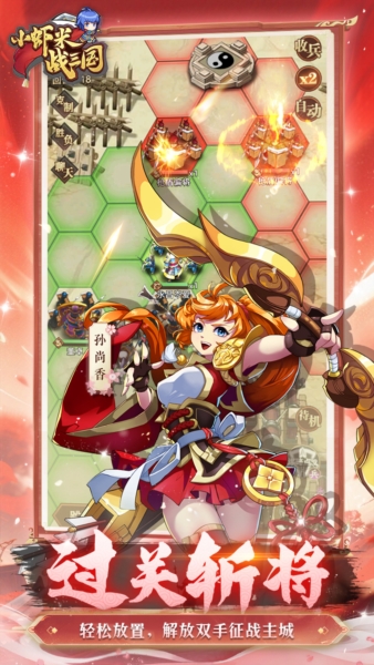 小虾米战三国0.1折截图3