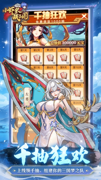 小虾米战三国0.1折截图4