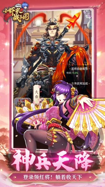 小虾米战三国0.1折截图5