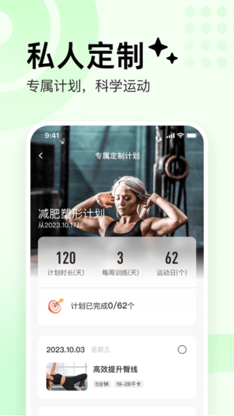 抖运动app截图1