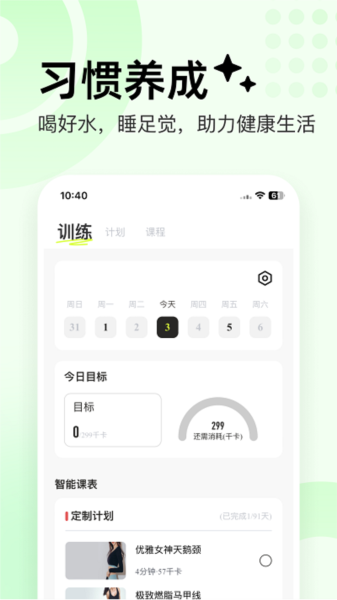 抖运动app截图2