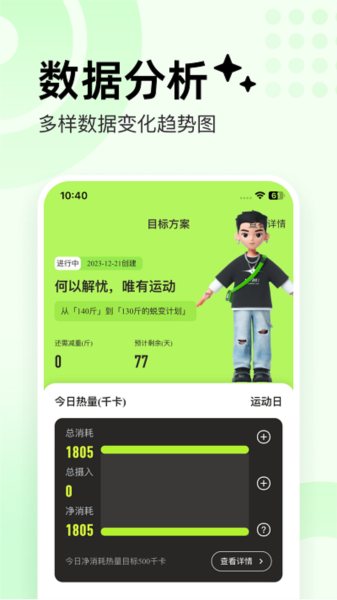 抖运动app截图3