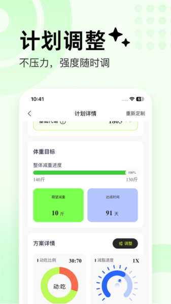 抖运动app截图4