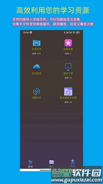 一心复读机app截图1