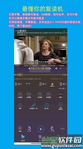 一心复读机app截图2