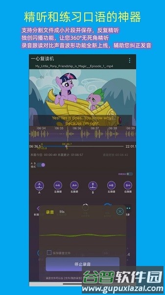 一心复读机app截图3