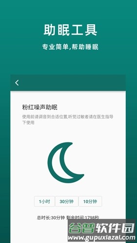 鹿优康app截图4